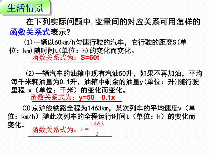 初中数学人教版九年级下册探究反比例函数的图象和性质4课件第3页