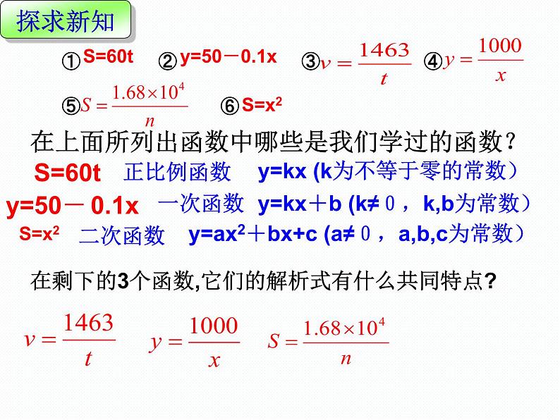 初中数学人教版九年级下册探究反比例函数的图象和性质4课件第4页