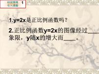 数学九年级下册26.1.2 反比例函数的图象和性质教案配套ppt课件