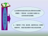 初中数学人教版九年级下册两个位似图形坐标之间的关系1课件