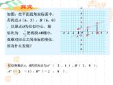 初中数学人教版九年级下册两个位似图形坐标之间的关系1课件