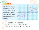 初中数学人教版九年级下册两个位似图形坐标之间的关系1课件