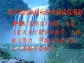 初中数学人教版九年级下册在平面直角坐标系中画位似图形课件
