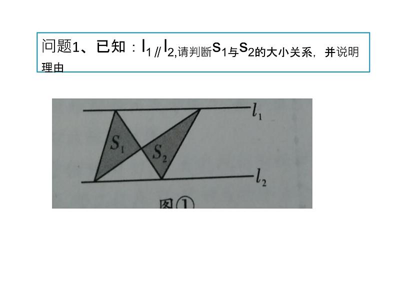 初中数学人教版九年级下册数学活动2课件03