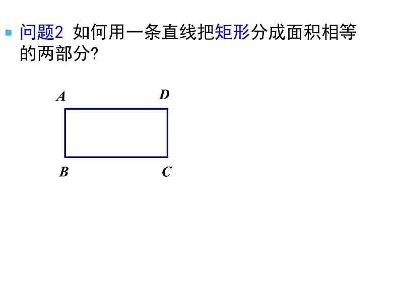 初中数学人教版九年级下册数学活动2课件04