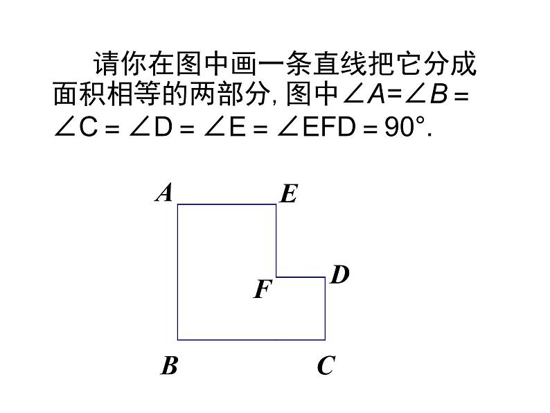 初中数学人教版九年级下册数学活动2课件05