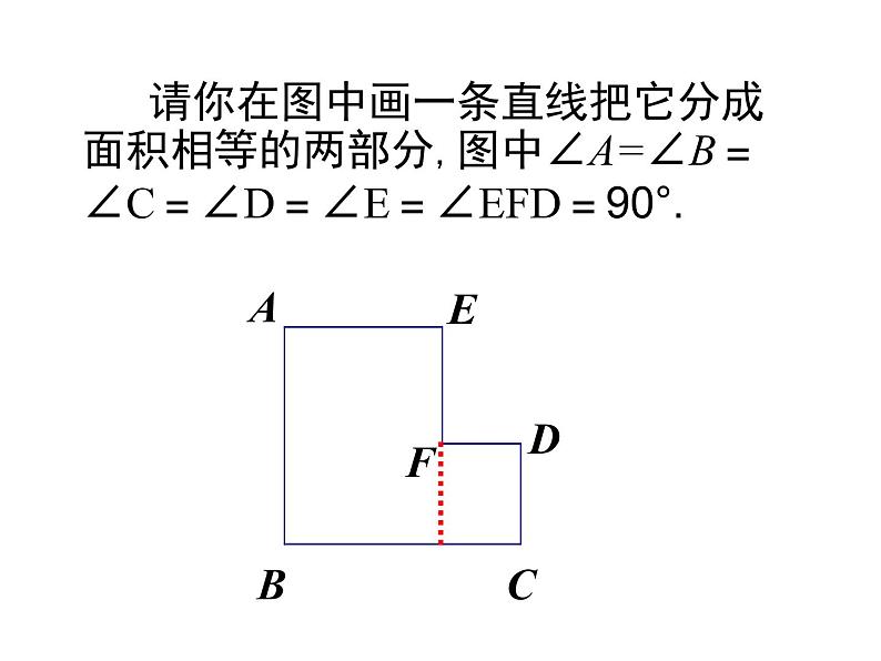 初中数学人教版九年级下册数学活动2课件06