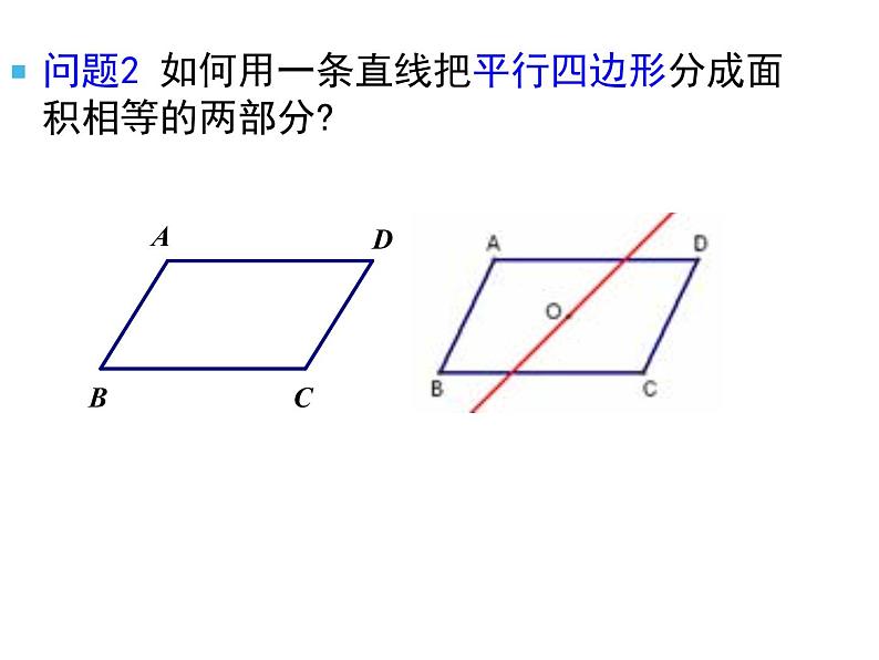 初中数学人教版九年级下册数学活动2课件07