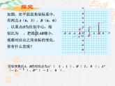 初中数学人教版九年级下册两个位似图形坐标之间的关系课件