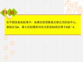 初中数学人教版九年级下册两个位似图形坐标之间的关系课件