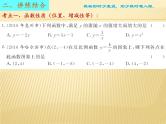 初中数学人教版九年级下册反比例函数的图象和性质的应用课件