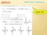 初中数学人教版九年级下册反比例函数的图象和性质的应用课件