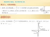 初中数学人教版九年级下册反比例函数的图象和性质的应用课件