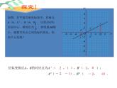 初中数学人教版九年级下册两个位似图形坐标之间的关系2课件