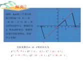 初中数学人教版九年级下册两个位似图形坐标之间的关系2课件