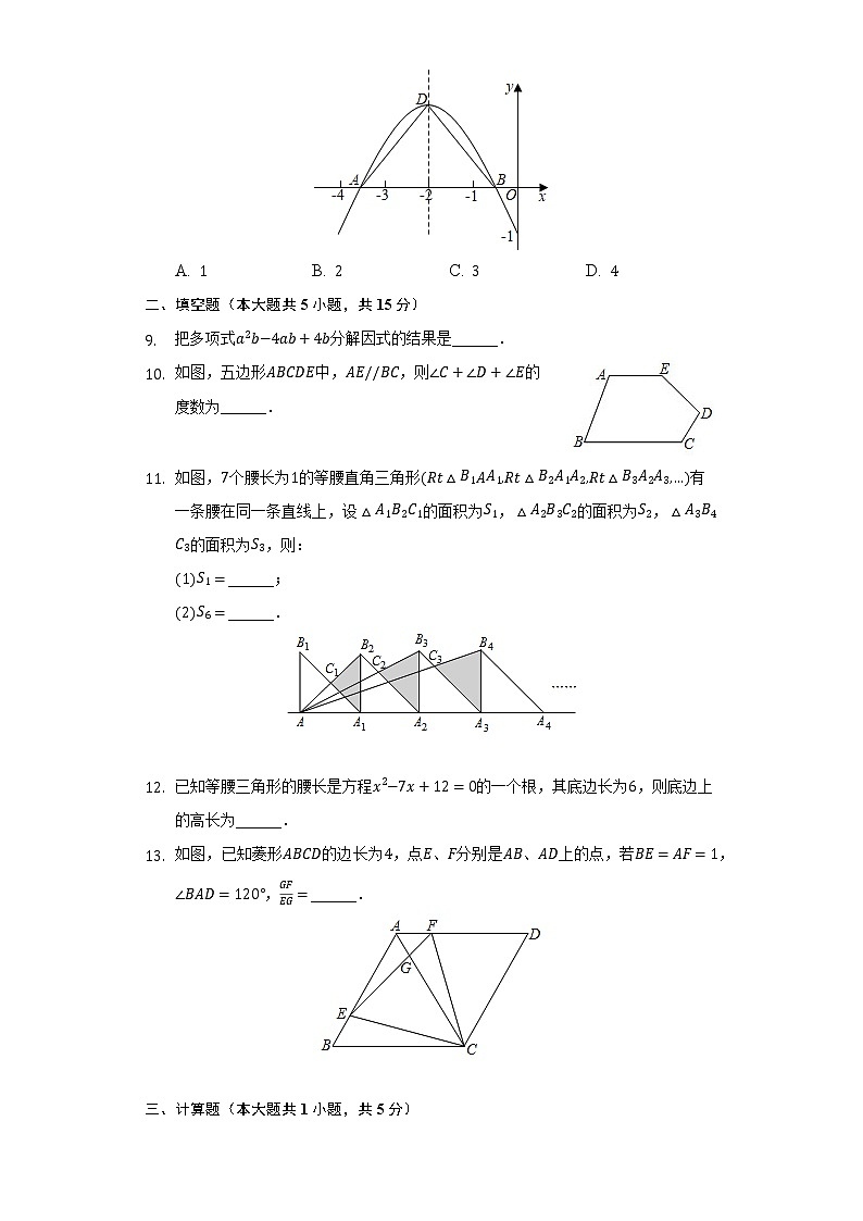 陕西省西安市临潼区2022年中考数学综合复习试卷(word版无答案)第2页