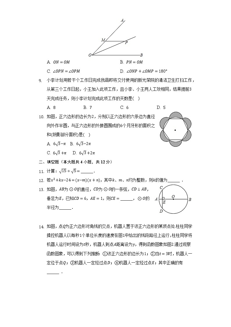 安徽省合肥市庐阳区寿春中学2022年中考数学综合复习质检试卷(word版无答案)第2页