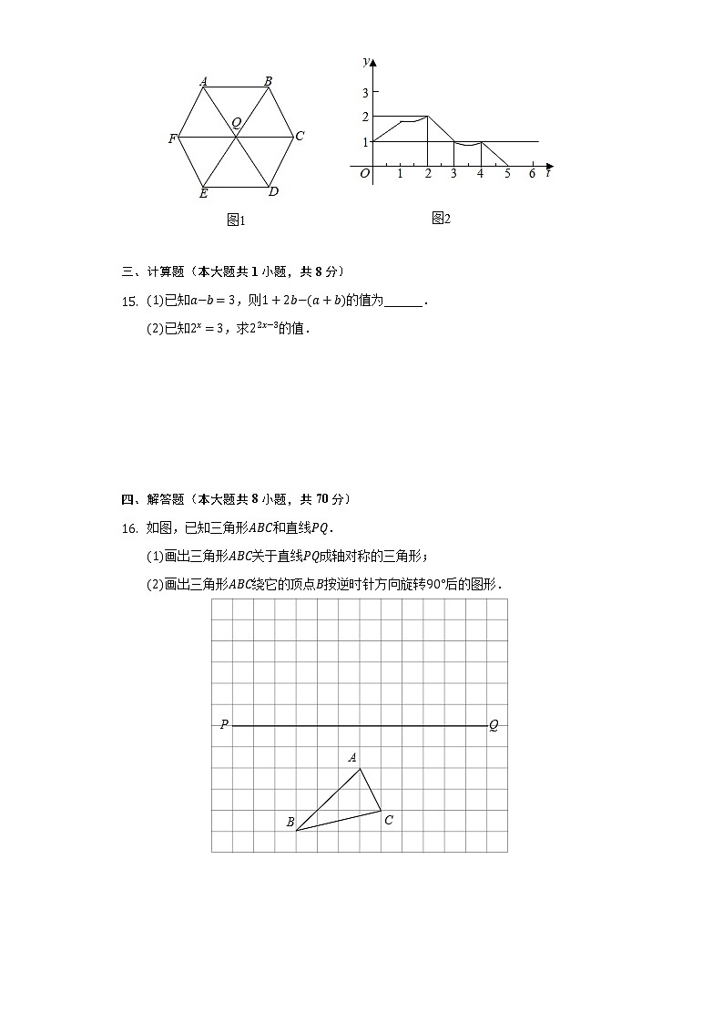 安徽省合肥市庐阳区寿春中学2022年中考数学综合复习质检试卷(word版无答案)第3页