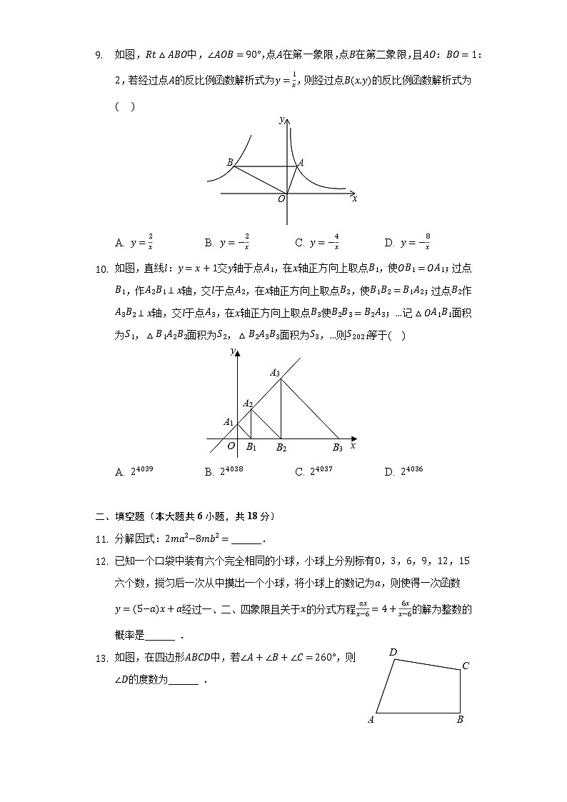 浙江省温州市永嘉县崇德实验学校2022年中考数学综合复习试卷(word版无答案)第3页
