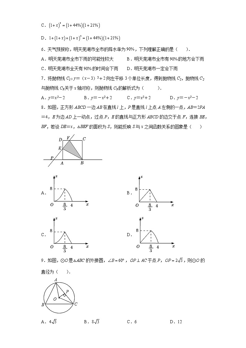 2022年安徽省宣城市宣州区狸桥片中考第一次模拟数学试题(word版含答案)02