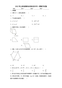 2022年江苏省扬州市宝应县中考一模数学试题(word版含答案)