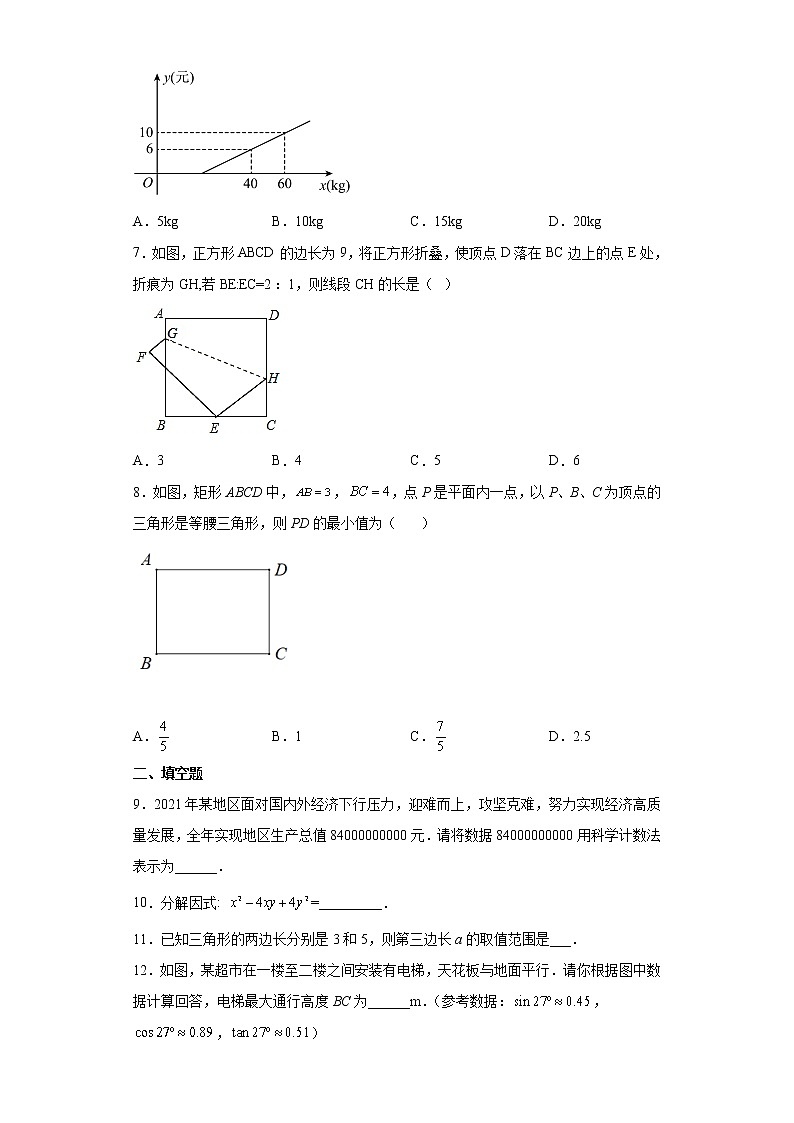 2022年江苏省扬州市宝应县中考一模数学试题(word版含答案)第2页