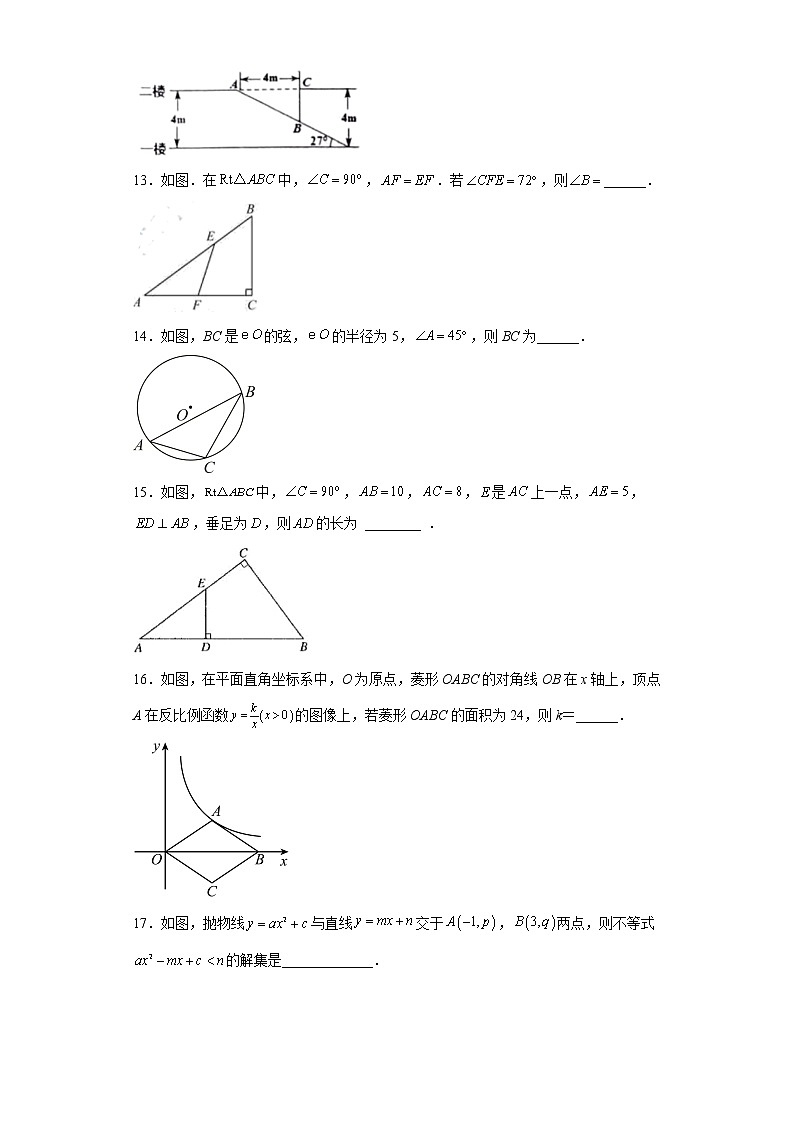 2022年江苏省扬州市宝应县中考一模数学试题(word版含答案)第3页