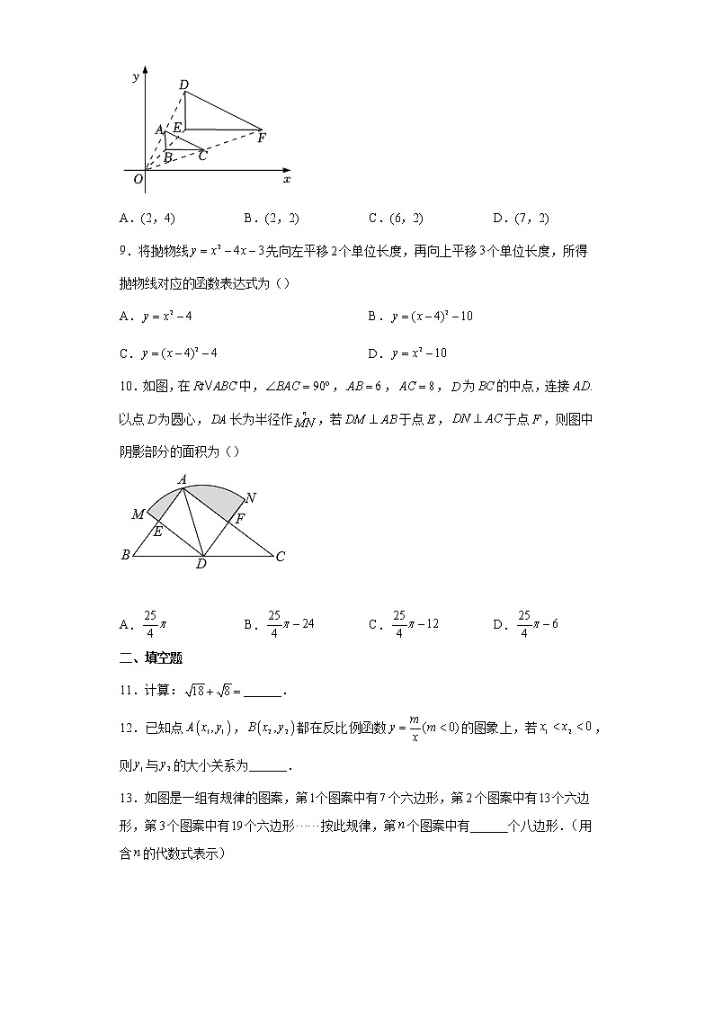 2022年山西省中考模拟测评数学试题（一）(word版含答案)03