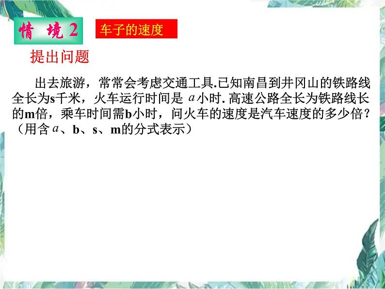 第五章分式运算复习课件2021-2022学年北师大版八年级数学下册03