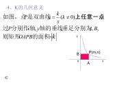 初中數(shù)學(xué)人教版九年級下冊構(gòu)建知識體系及習(xí)題訓(xùn)練2課件