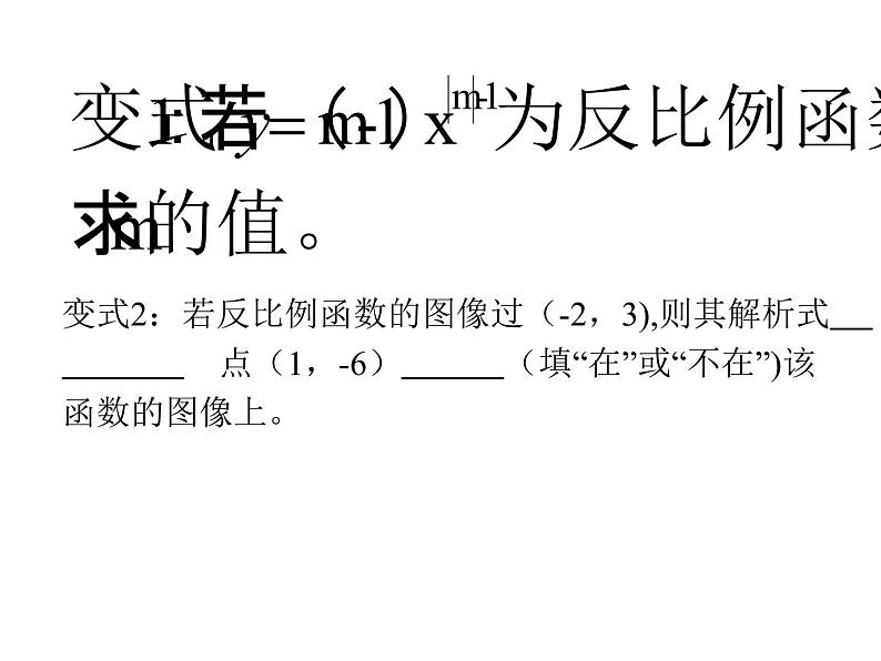 初中数学人教版九年级下册构建知识体系及习题训练2课件第7页