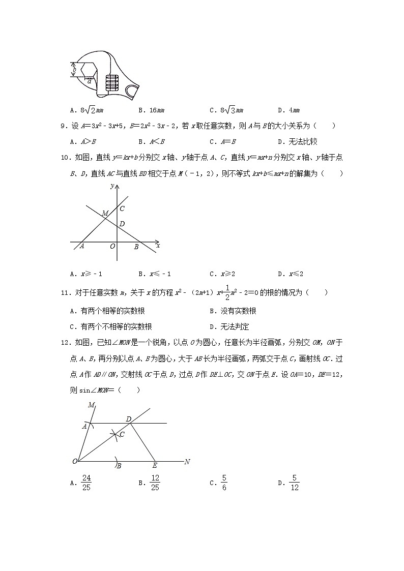 2022年贵州省六盘水市盘中考数学模拟卷（一）(word版无答案)第2页
