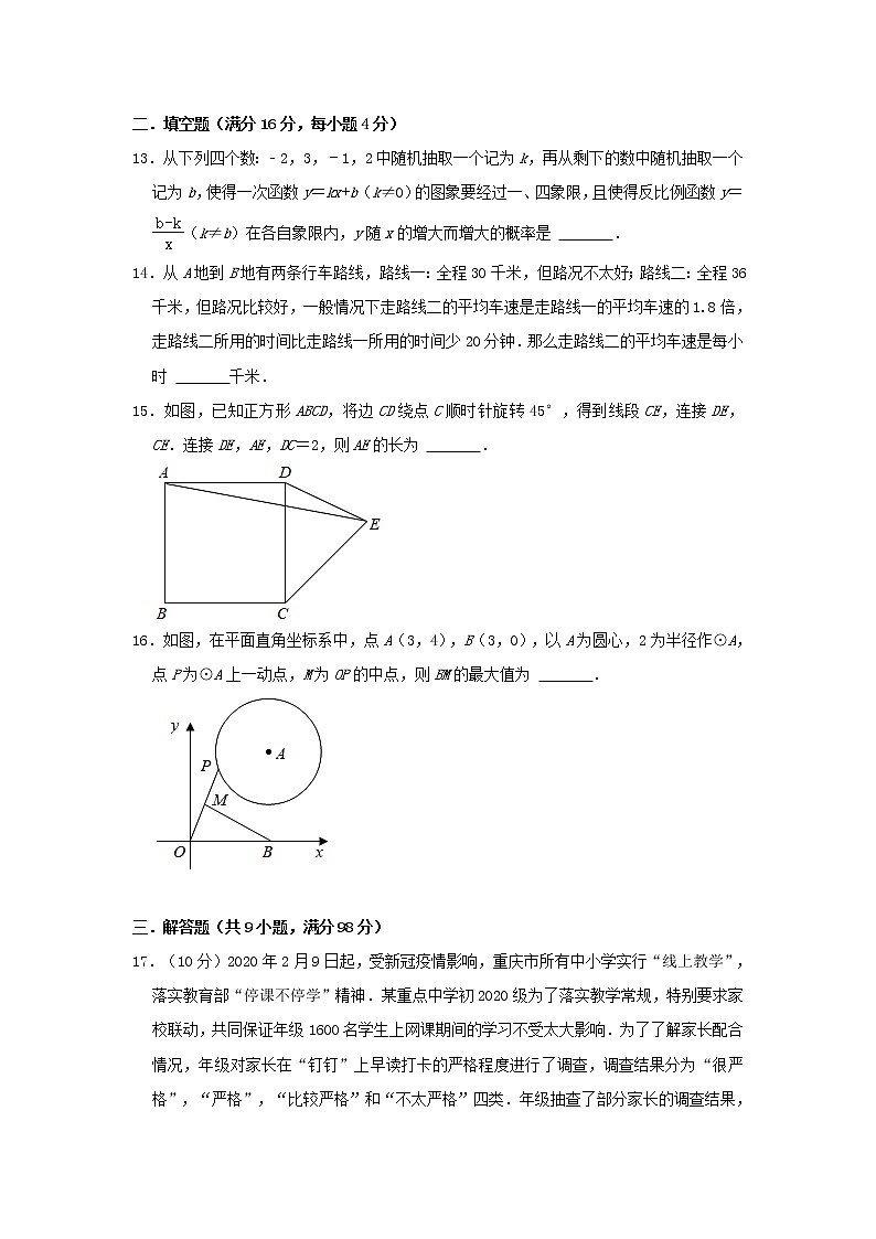 2022年贵州省六盘水市盘中考数学模拟卷（一）(word版无答案)第3页