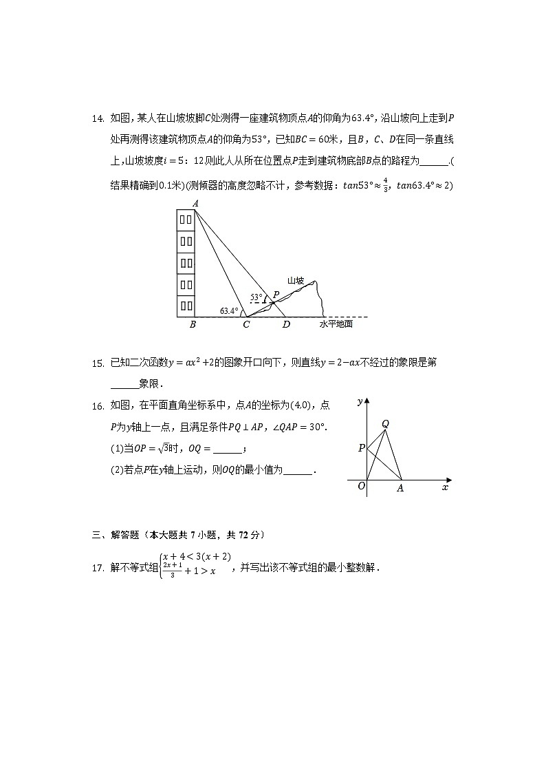 湖北省武汉市硚口区2022年中考数学综合复习试卷(word版无答案)第3页
