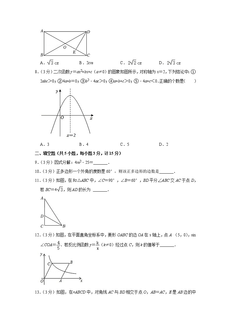 2022年陕西省西安市莲湖区五校联考中考数学模拟试卷（3月份）(word版含答案)第2页