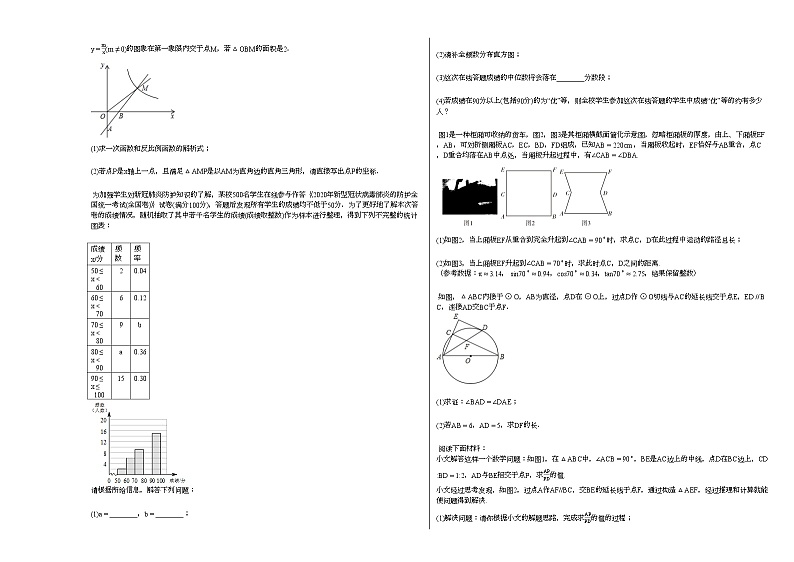 2020-2021学年江西省吉安市某校初三（下）期中考试数学试卷北师大版第3页