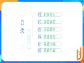 北师大版七年级上册1.3《 截一个几何体》课件+教案