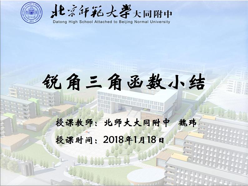 初中数学人教版九年级下册数学活动3课件01