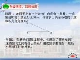 初中數(shù)學(xué)人教版九年級下冊構(gòu)建知識體系2課件