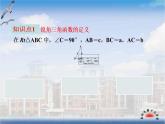 初中數(shù)學(xué)人教版九年級下冊構(gòu)建知識體系2課件
