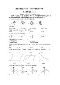 江苏省盐城市初级中学（南北校区）2021-2022学年八年级下学期期中数学试卷（无答案）