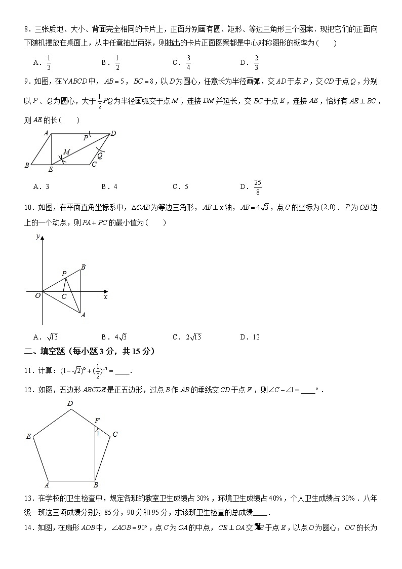 2022年河南中考数学考前冲刺猜题卷1·02