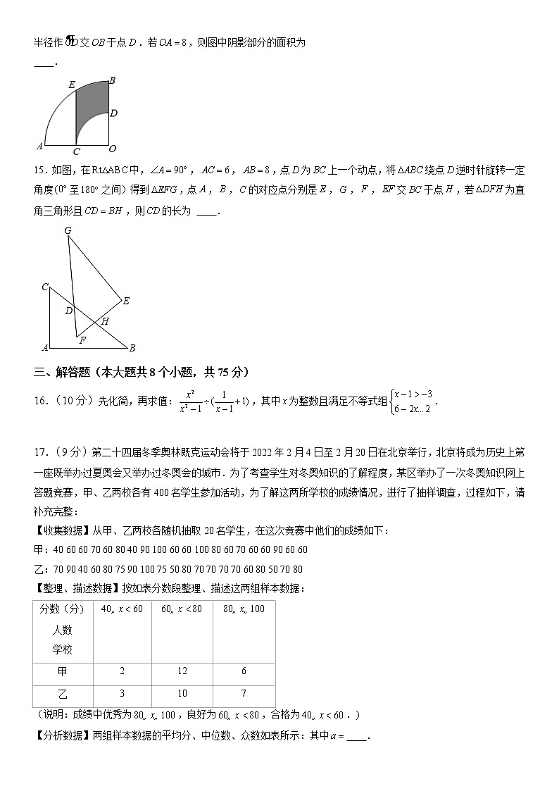 2022年河南中考数学考前冲刺猜题卷1·03