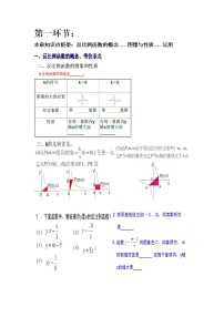 初中数学人教版九年级下册复习题教案