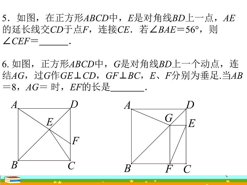 基于单元整体的正方形复习课件2021-2022学年九年级中考复习第3页