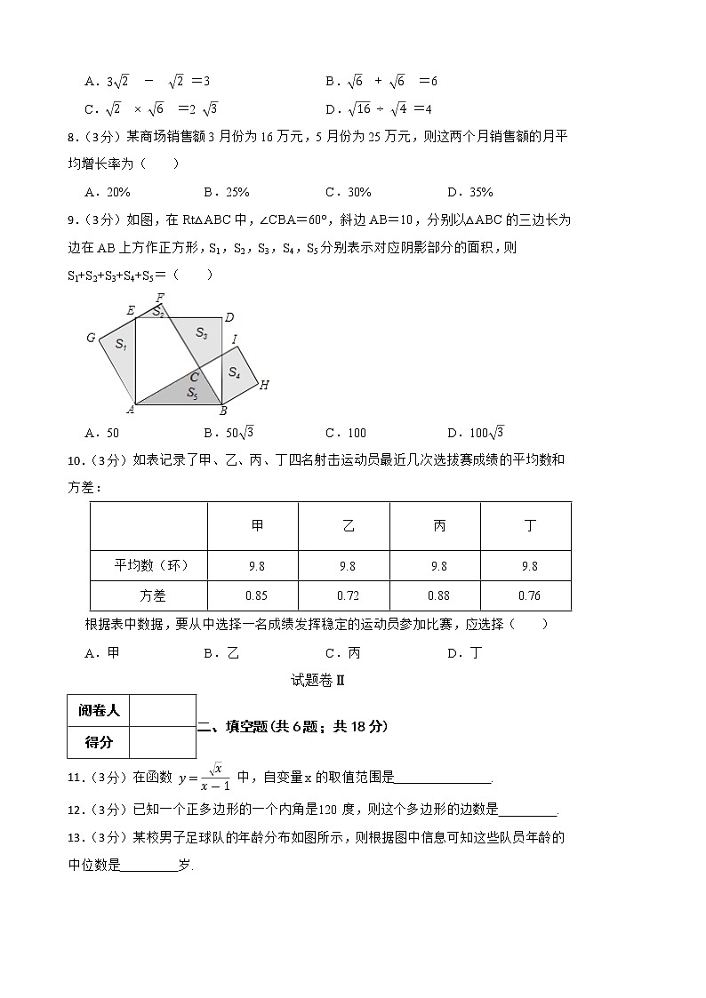 2022年春浙教版数学八年级下册期中模拟金卷（B）(有答案，带解析)第2页