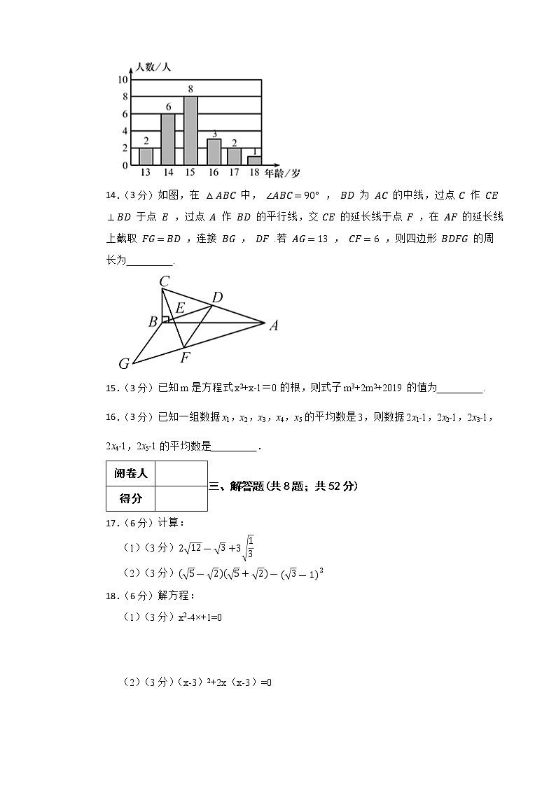 2022年春浙教版数学八年级下册期中模拟金卷（B）(有答案，带解析)第3页