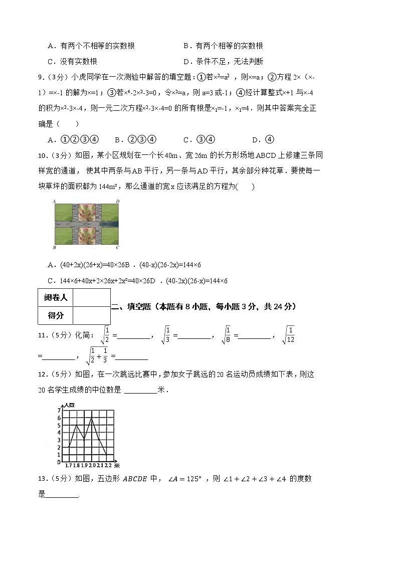 2022年春浙教版数学八年级下册期中模拟金卷（C）(有答案，带解析)第2页