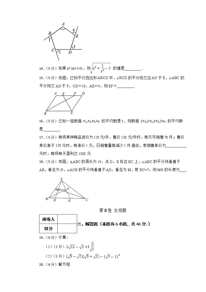 2022年春浙教版数学八年级下册期中模拟金卷（C）(有答案，带解析)第3页