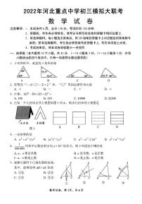 2022年河北省石家庄市十八县联考数学试卷